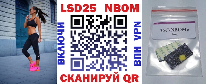Марки 25I-NBOMe 1,5мг Ангарск
