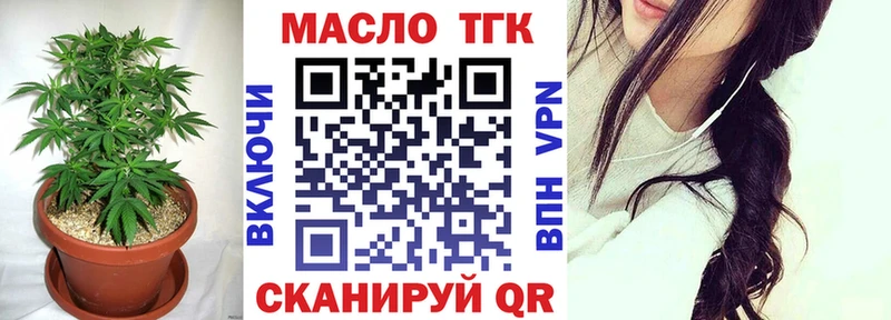 ТГК концентрат  даркнет какой сайт  Ангарск 